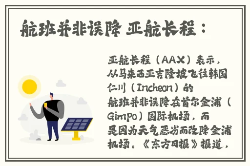 八重子为丘丘人繁衍后代